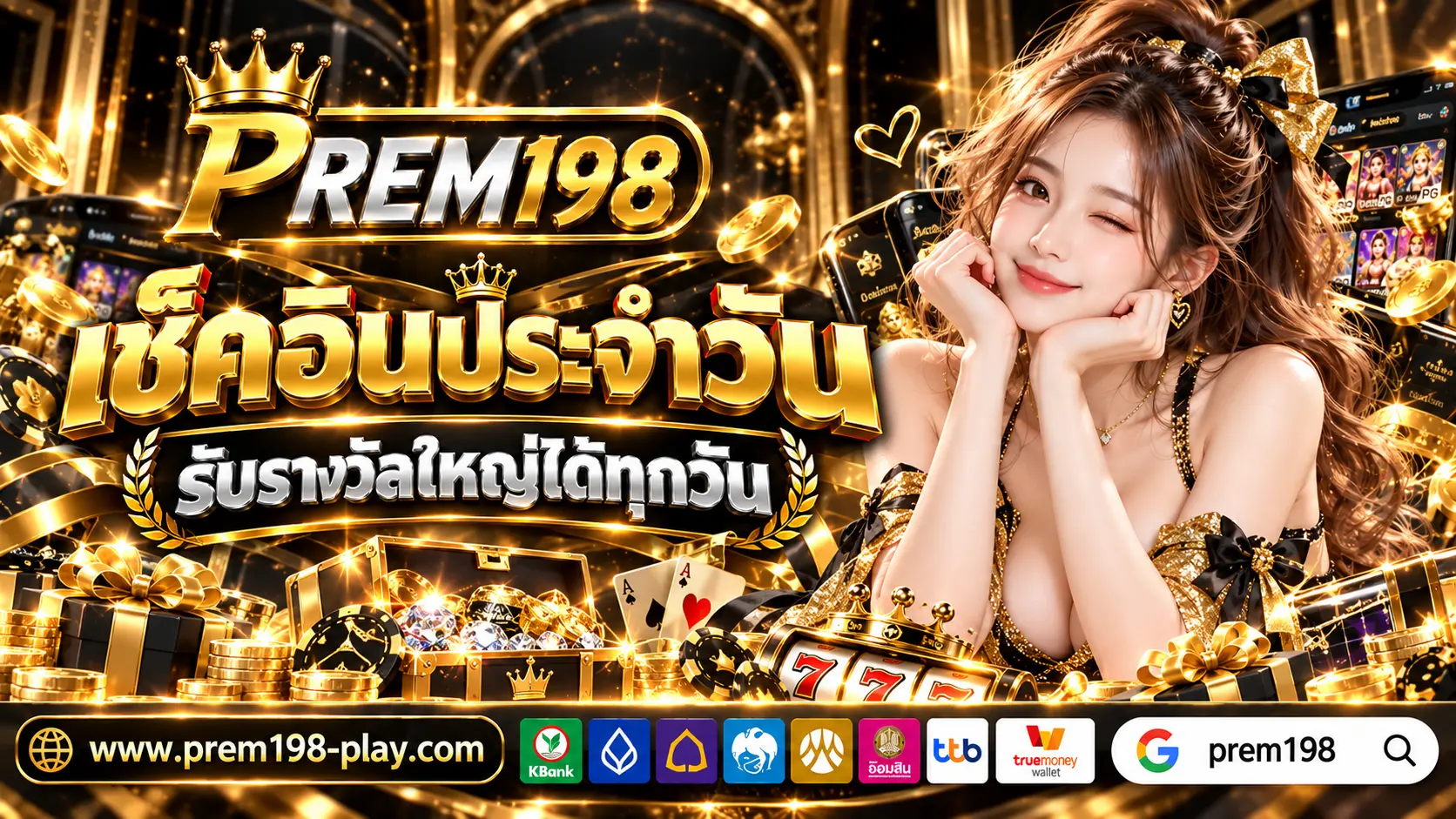 Prem198 Pro1
