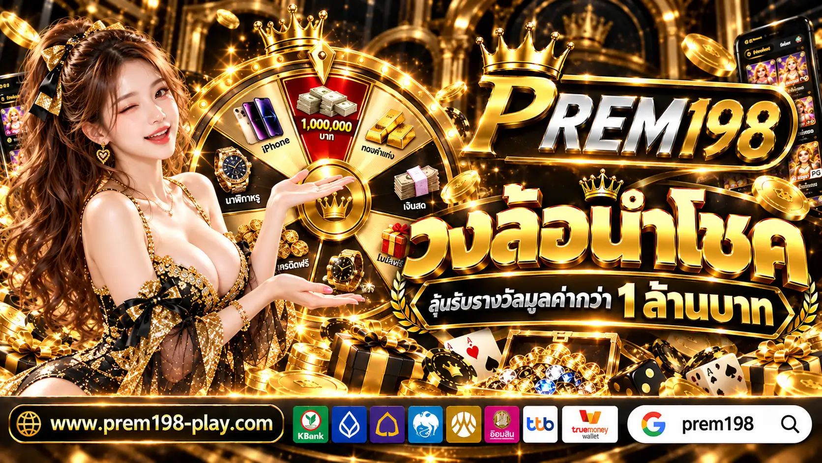 Prem198 Pro4